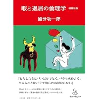 増補 地図の想像力 (河出文庫 わ 2-1) | 若林 幹夫 |本 | 通販 | Amazon